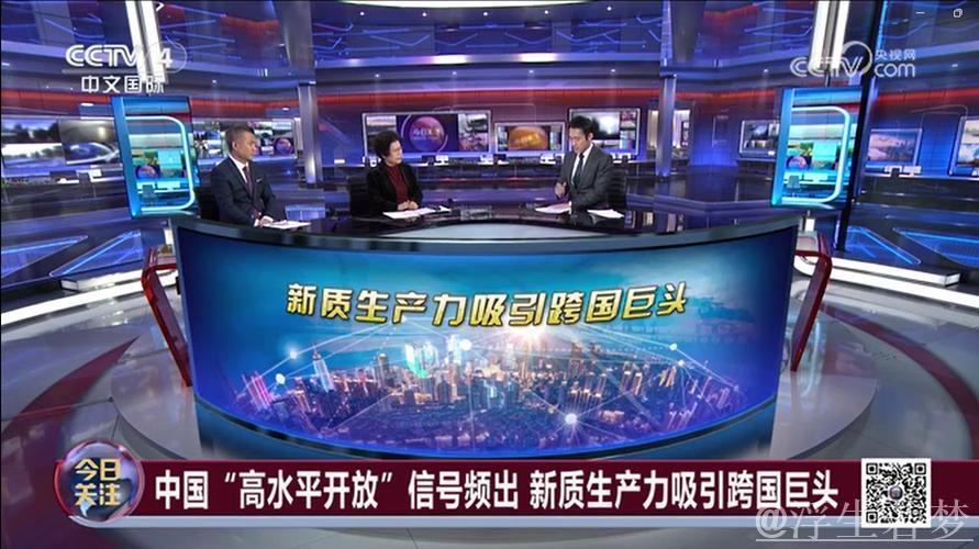 共谋高水平开放,共享发展新机遇(和音) 共谋高水平开放,共享发展新机遇(和音)