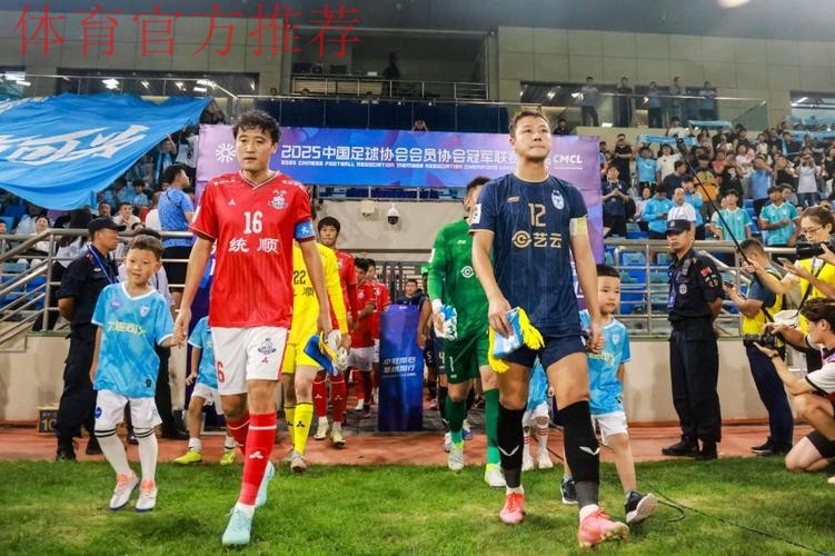 中冠联赛纪录片《久久为功》第二集——因为热爱 中冠联赛纪录片《久久为功》第二集——因为热爱