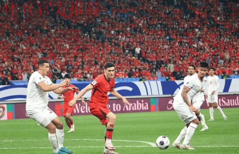 中国2:1力克印尼 18强赛首次取得胜利 中国2:1力克印尼 18强赛首次取得胜利