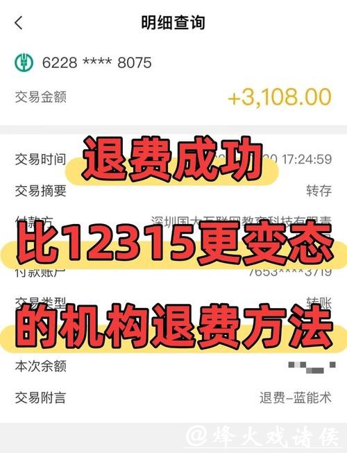 世界杯下注APP退款规则与问题解答 世界杯下注APP退款规则与问题解答