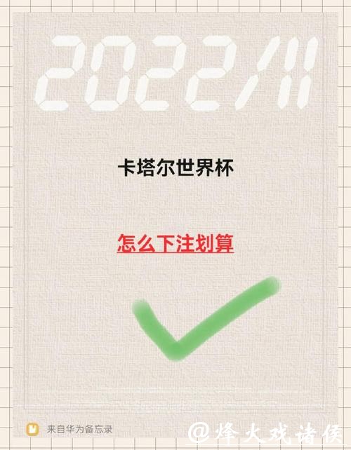 世界杯买球入口注册详细攻略 世界杯买球入口注册详细攻略
