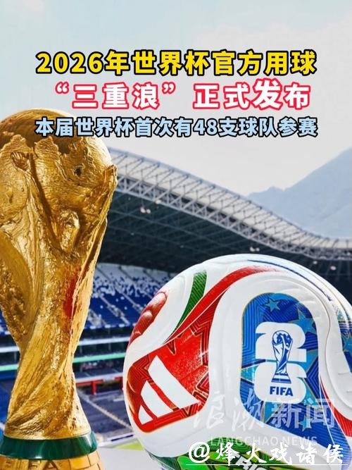 世界杯买球：合法性与政策的最新变化！