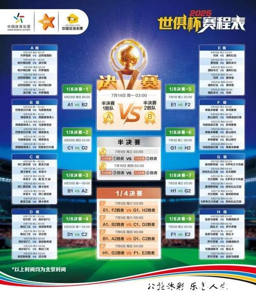 世界杯竞猜的法律问题：合规与风险